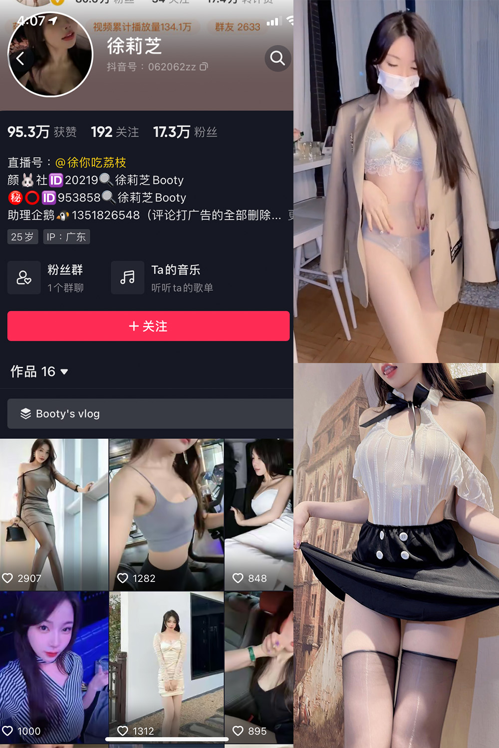 图片[1]-抖音 Booty徐莉芝 微密圈 NO.005期 【24P4V】最新至：2023.6.19-微密空间-全网最全抖音网红铁粉空间写真